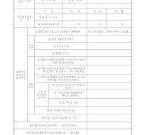 특정외국법인의 유보소득계산명세서